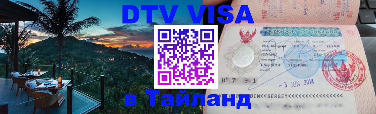 Сколько стоит DTV виза — актуальные цены, оформление даже без документов - Приштина  19.11.2025 